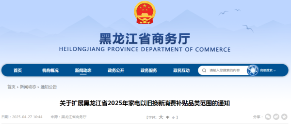 小麦策略 5月1日起，购买打印机、破壁机等17类商品，可享受以旧换新消费补贴