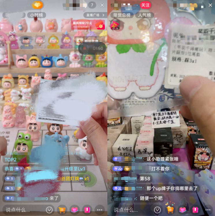 盲盒抽奖直播间截屏